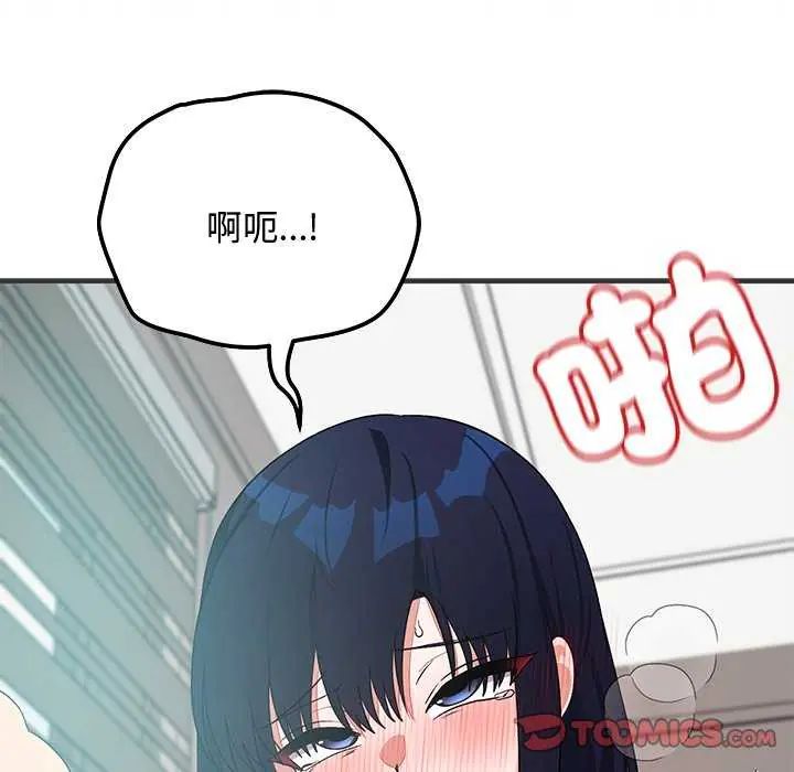 魔法少女退役后第24話
