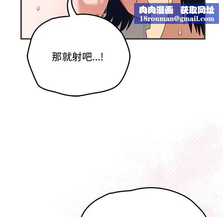魔法少女退役后第24話