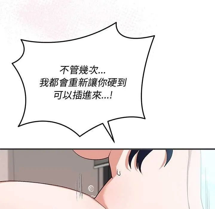 魔法少女退役后第24話