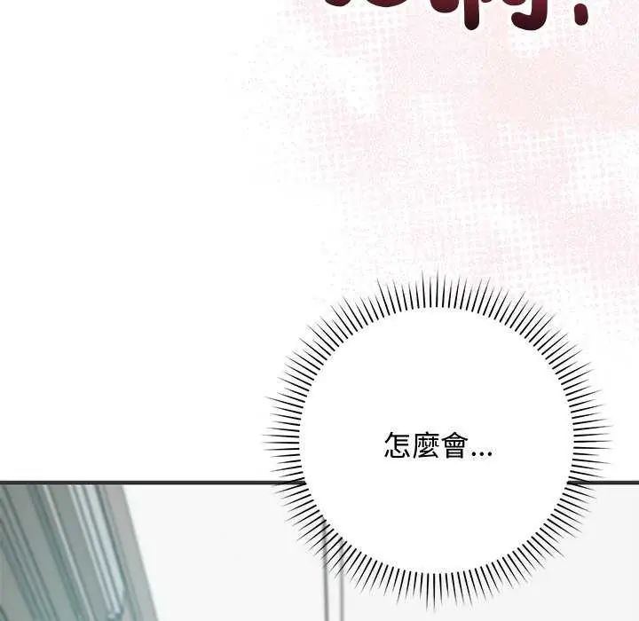 魔法少女退役后第24話