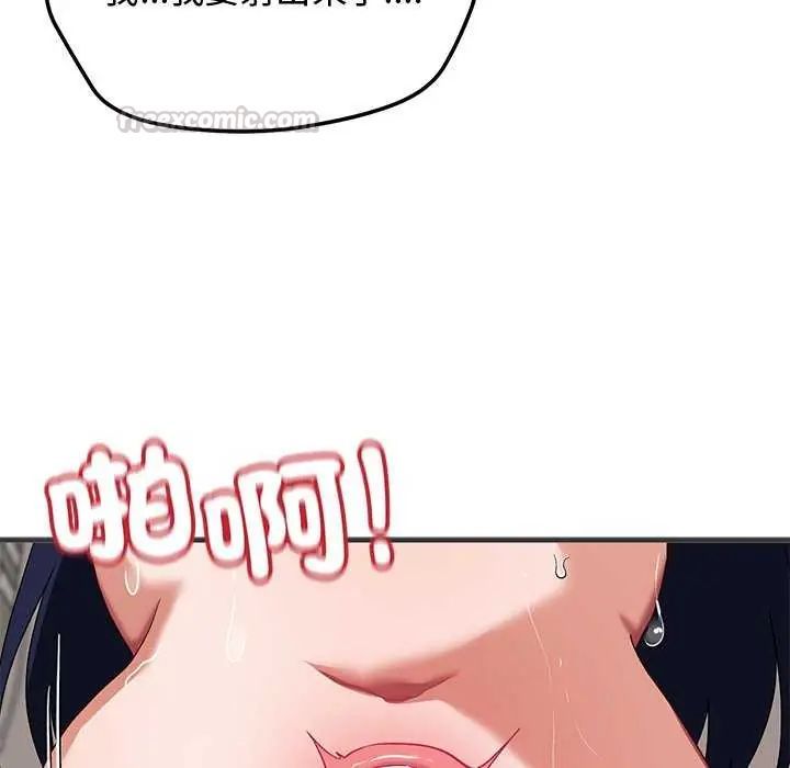 魔法少女退役后第24話