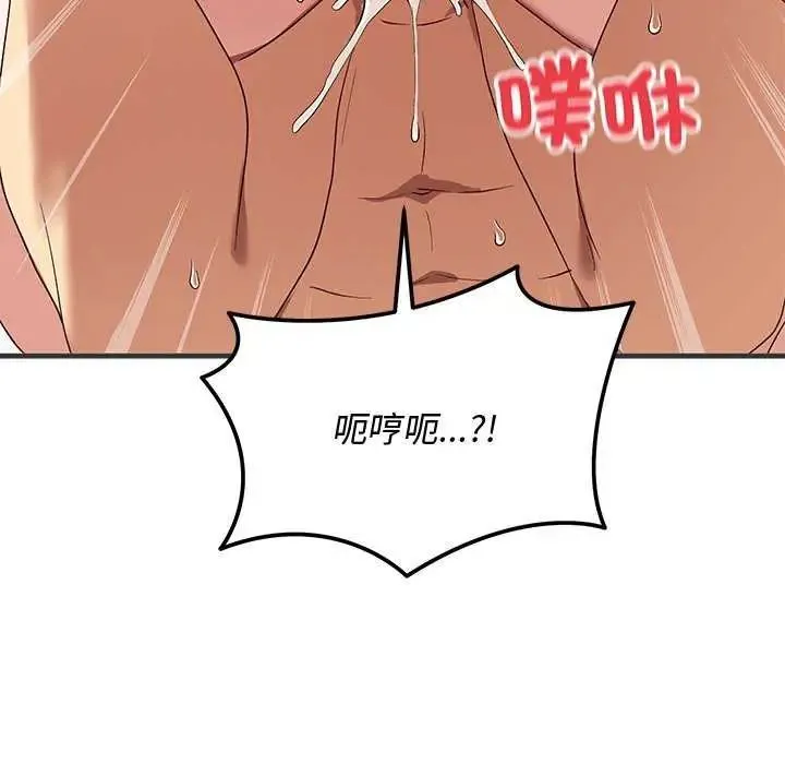 魔法少女退役後第24話