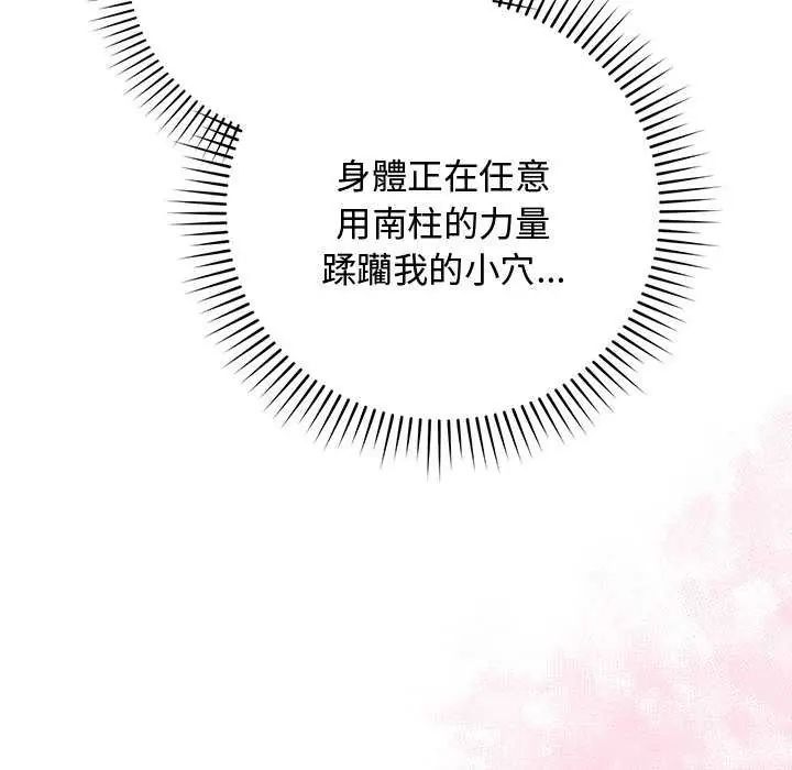 魔法少女退役后第24話