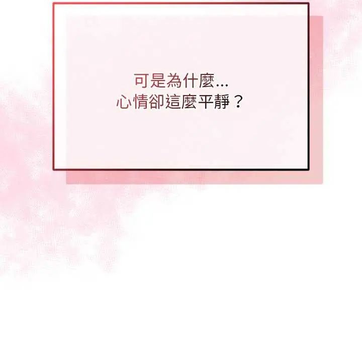 魔法少女退役后第24話