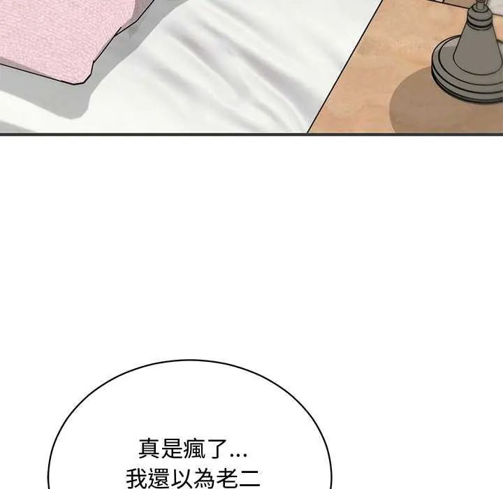 魔法少女退役后第24話