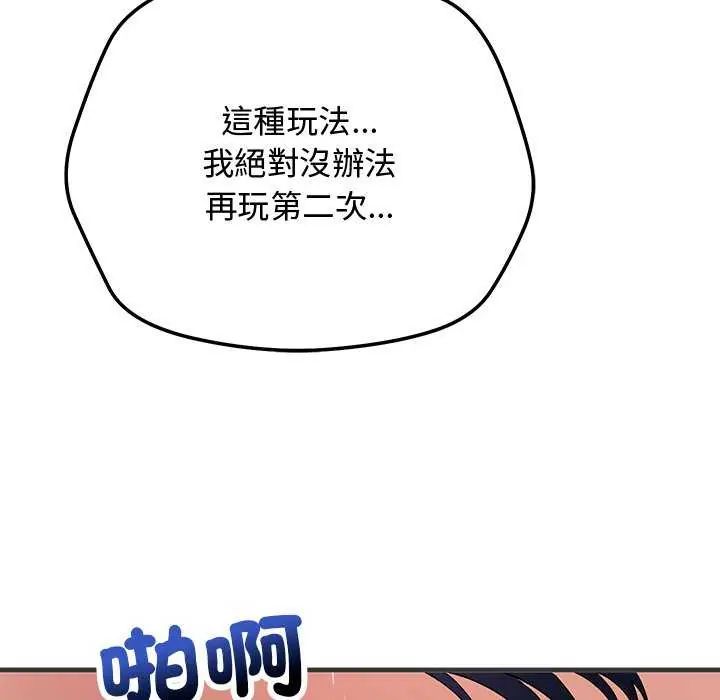 魔法少女退役后第24話