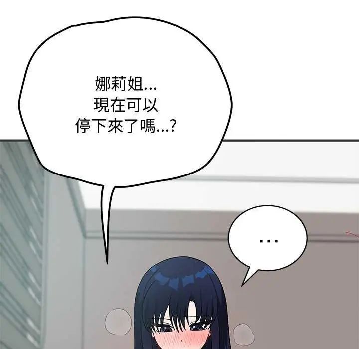 魔法少女退役后第24話