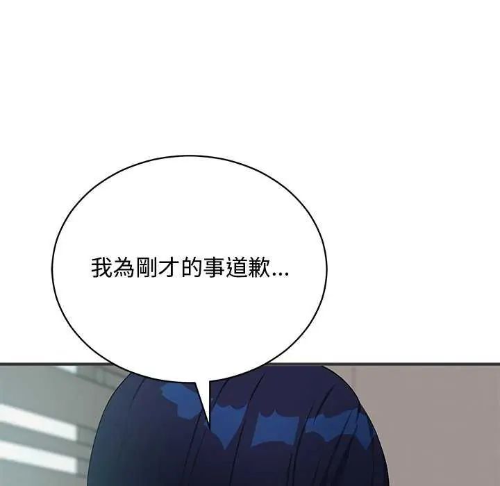 魔法少女退役后第24話