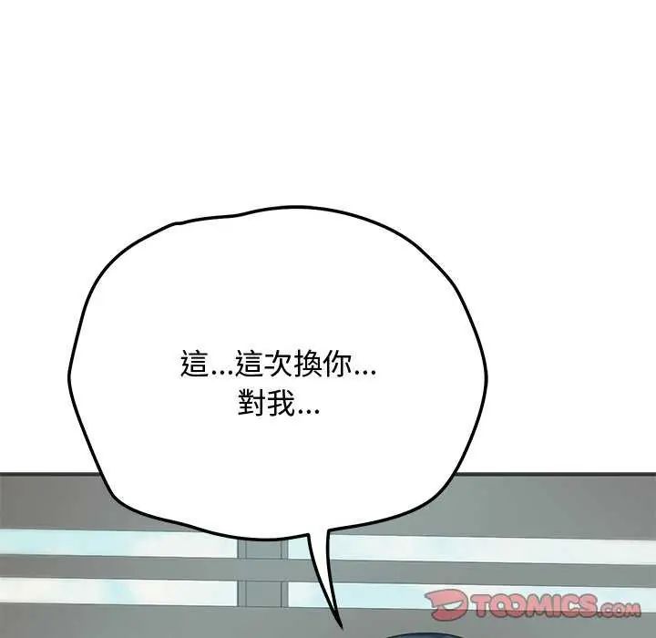 魔法少女退役后第24話