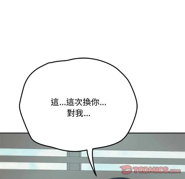魔法少女退役後第24話