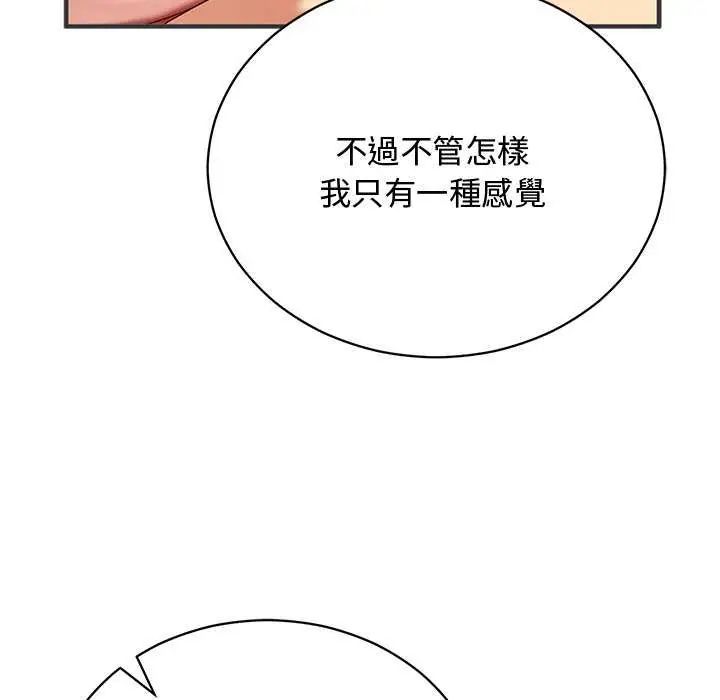 魔法少女退役后第24話