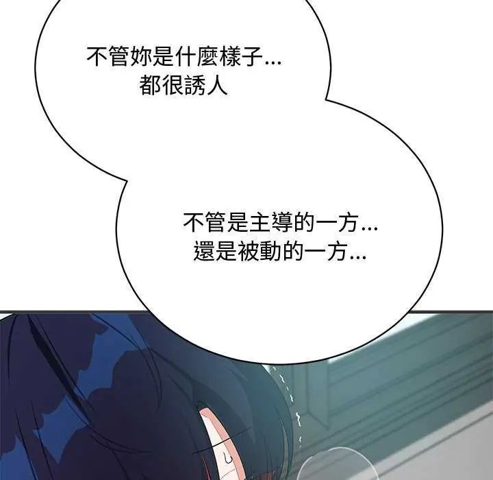 魔法少女退役后第24話