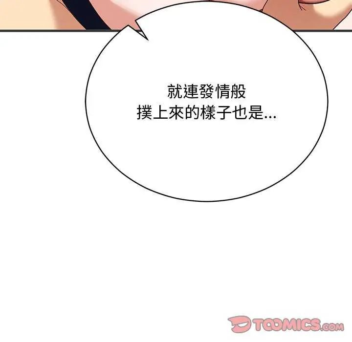 魔法少女退役后第24話