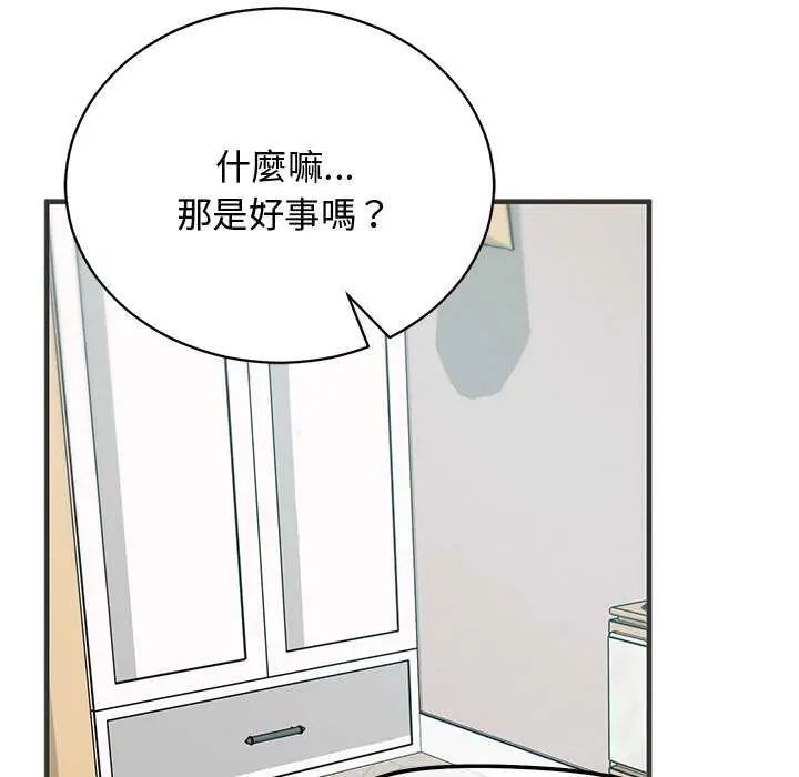 魔法少女退役后第24話