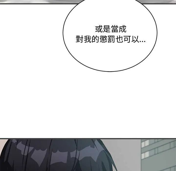 魔法少女退役后第24話