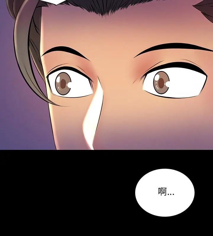 难解的三角关係第26話