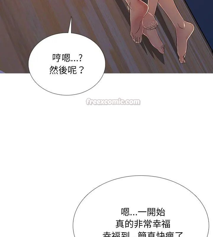 难解的三角关係第26話