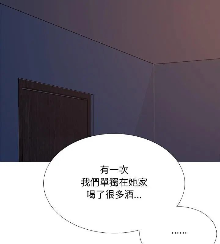 难解的三角关係第26話