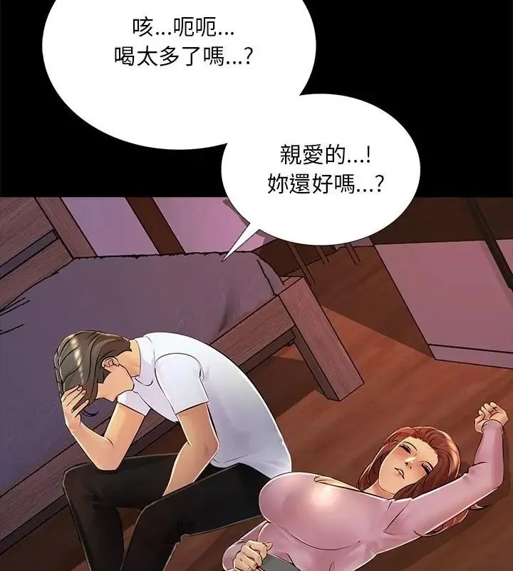 難解的三角關係第26話