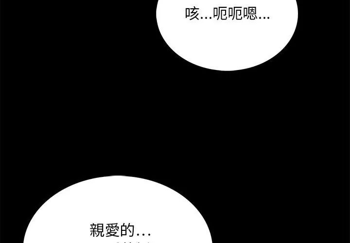 难解的三角关係第26話