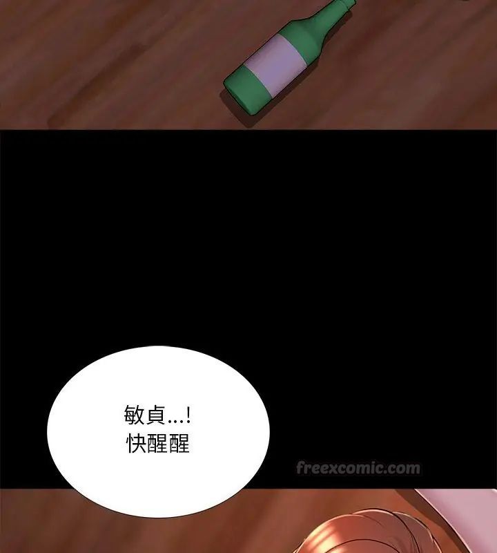 难解的三角关係第26話