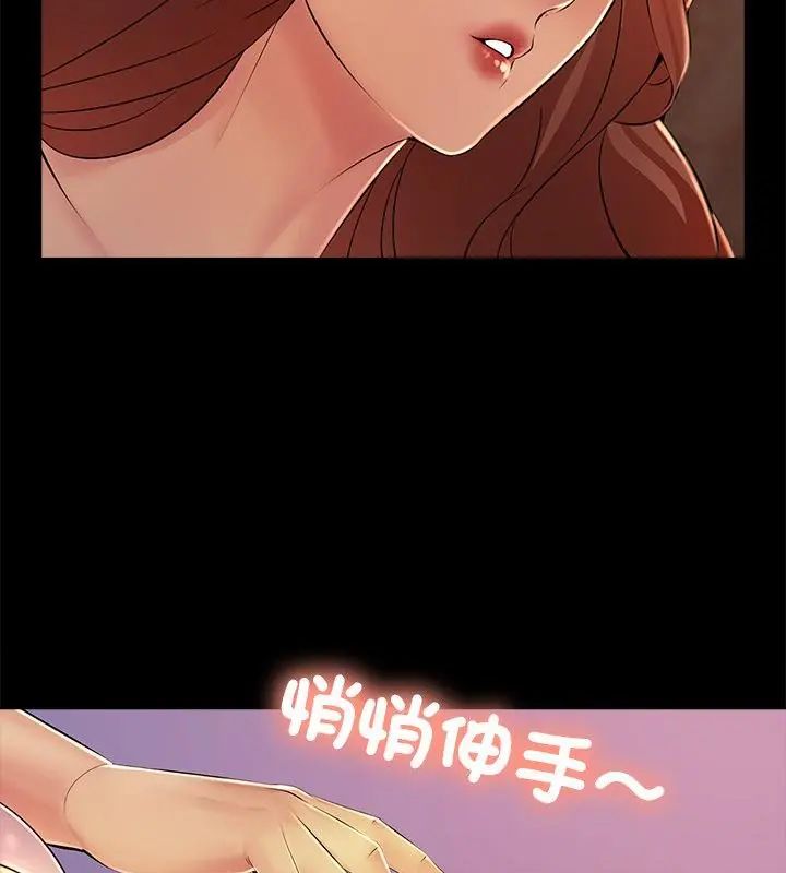 难解的三角关係第26話