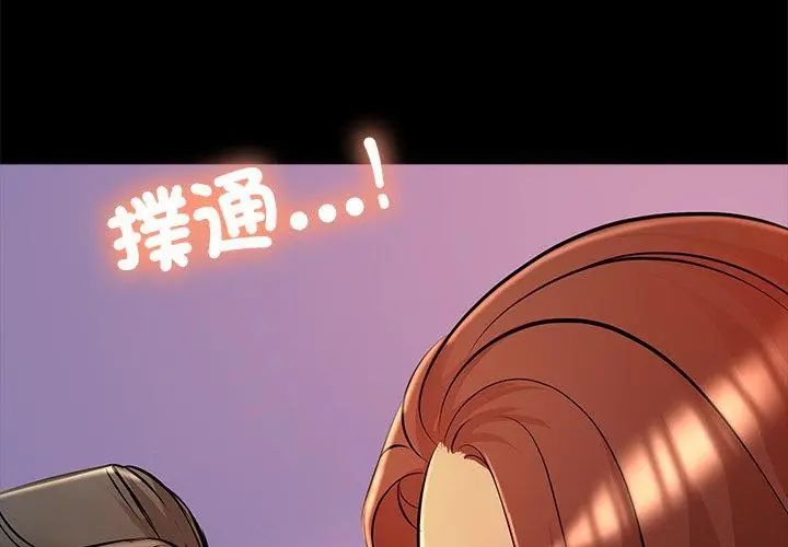 难解的三角关係第26話