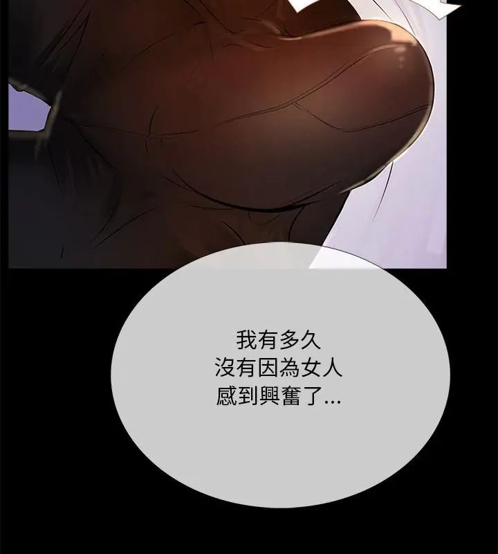 难解的三角关係第26話