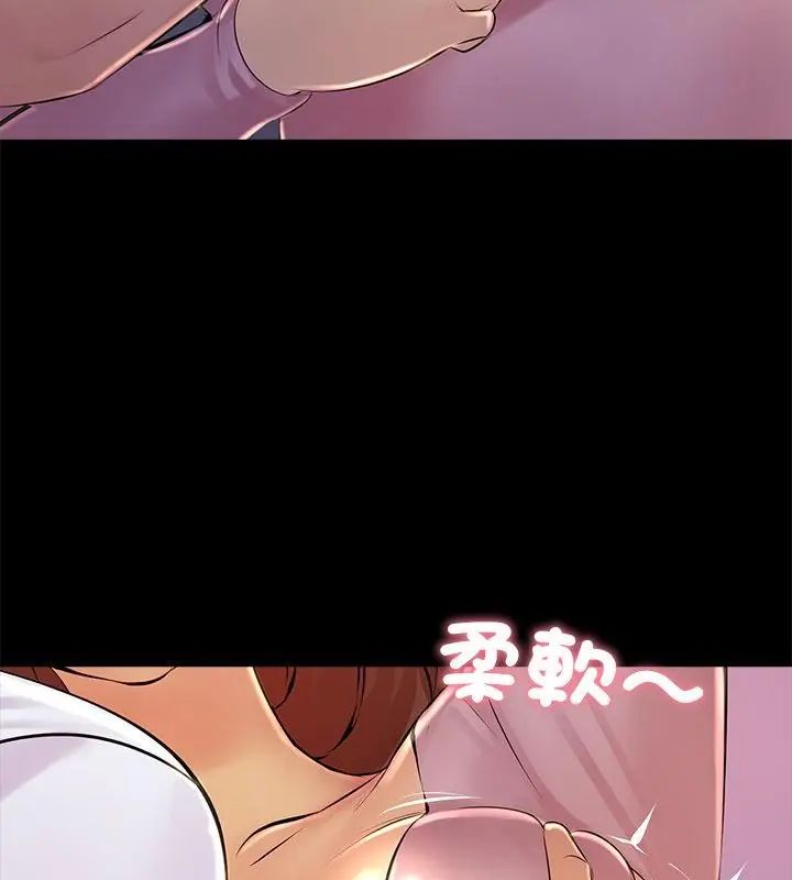 难解的三角关係第26話