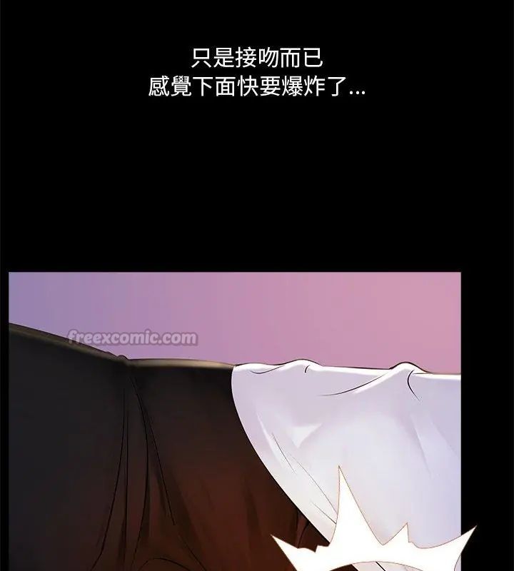 难解的三角关係第26話