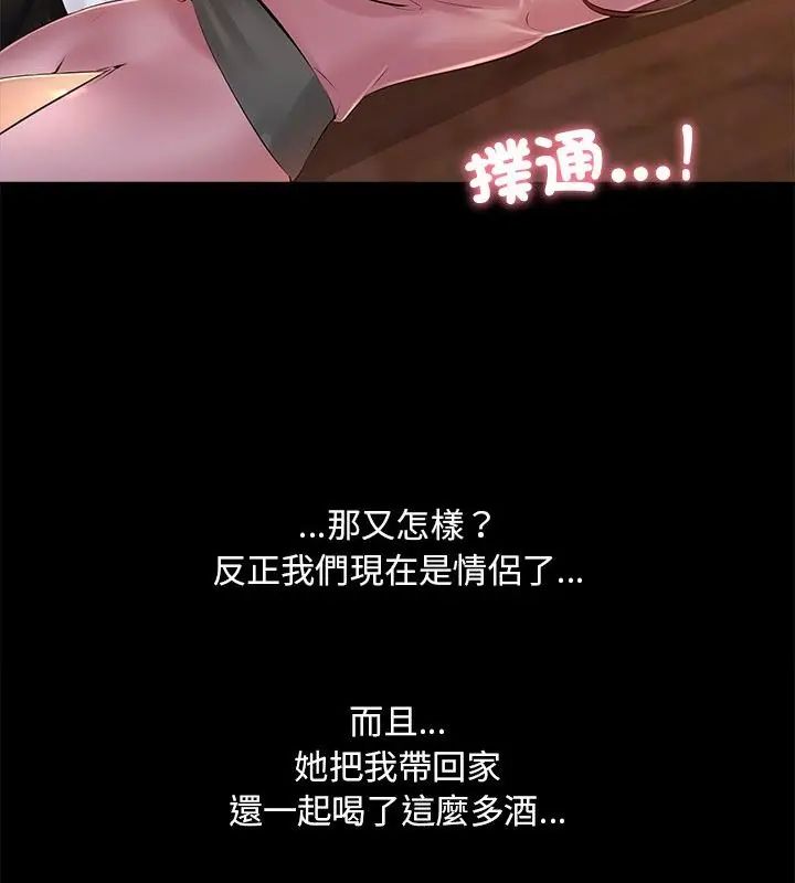 难解的三角关係第26話