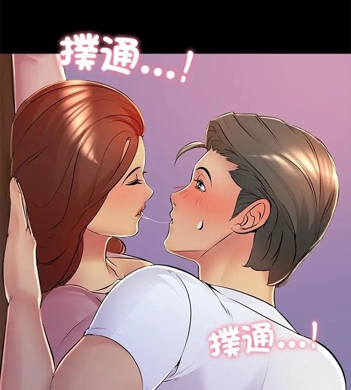 难解的三角关係第26話
