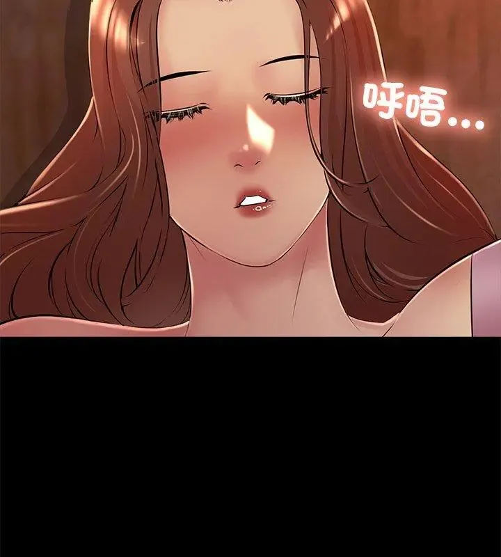 難解的三角關係第26話