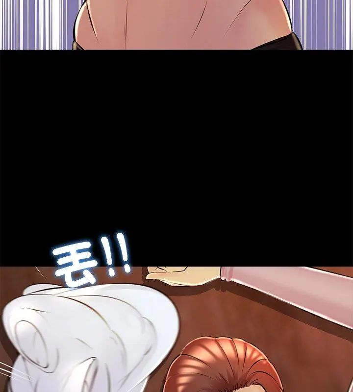 难解的三角关係第26話