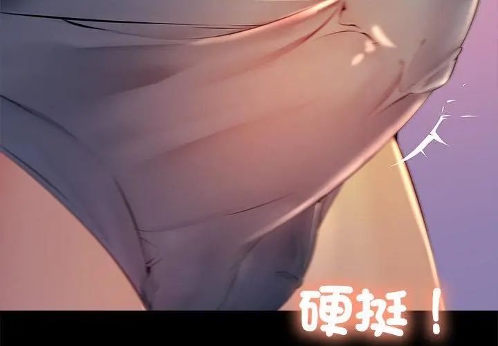 难解的三角关係第26話