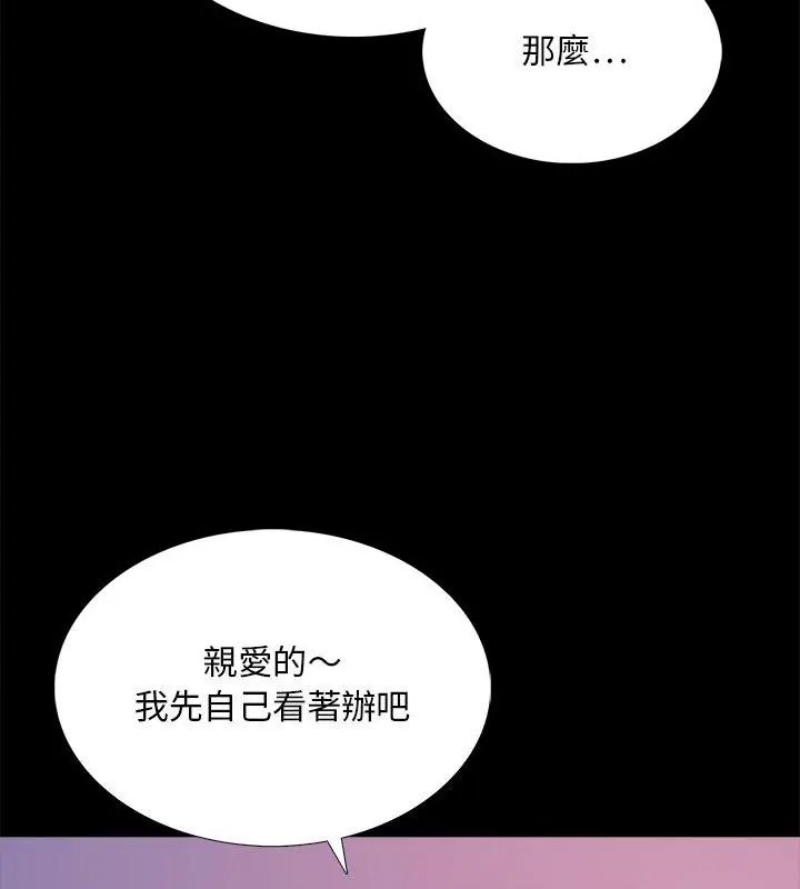 难解的三角关係第26話