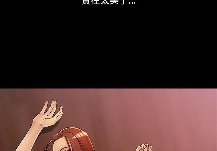 难解的三角关係第26話