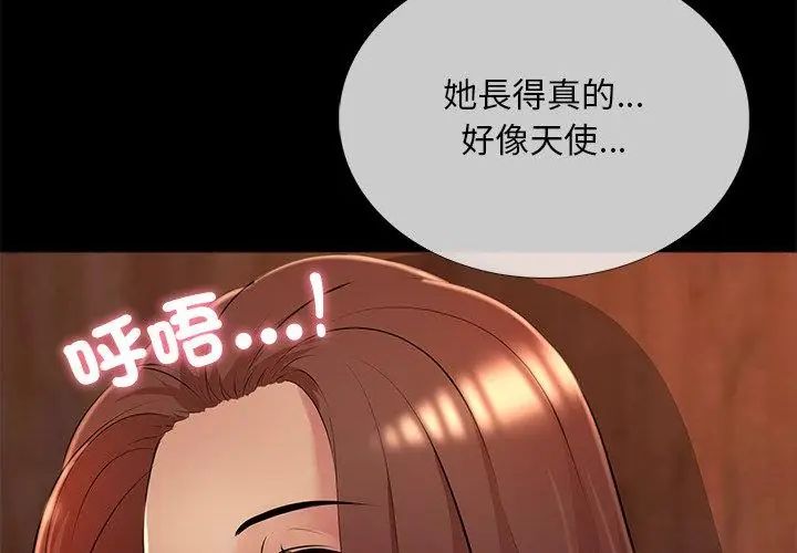 难解的三角关係第26話