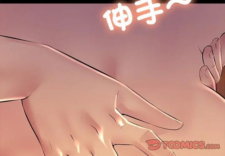 难解的三角关係第26話