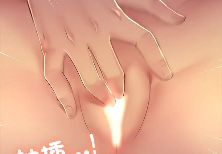 难解的三角关係第26話