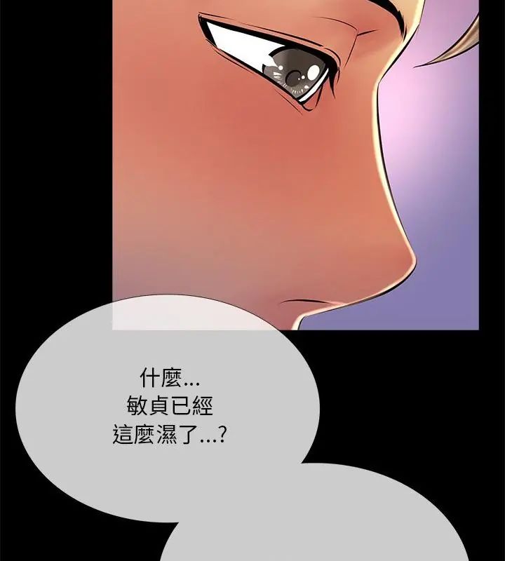 难解的三角关係第26話