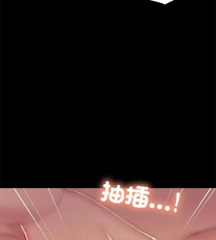 难解的三角关係第26話