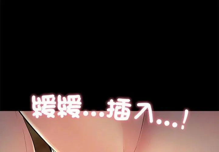 難解的三角關係第26話