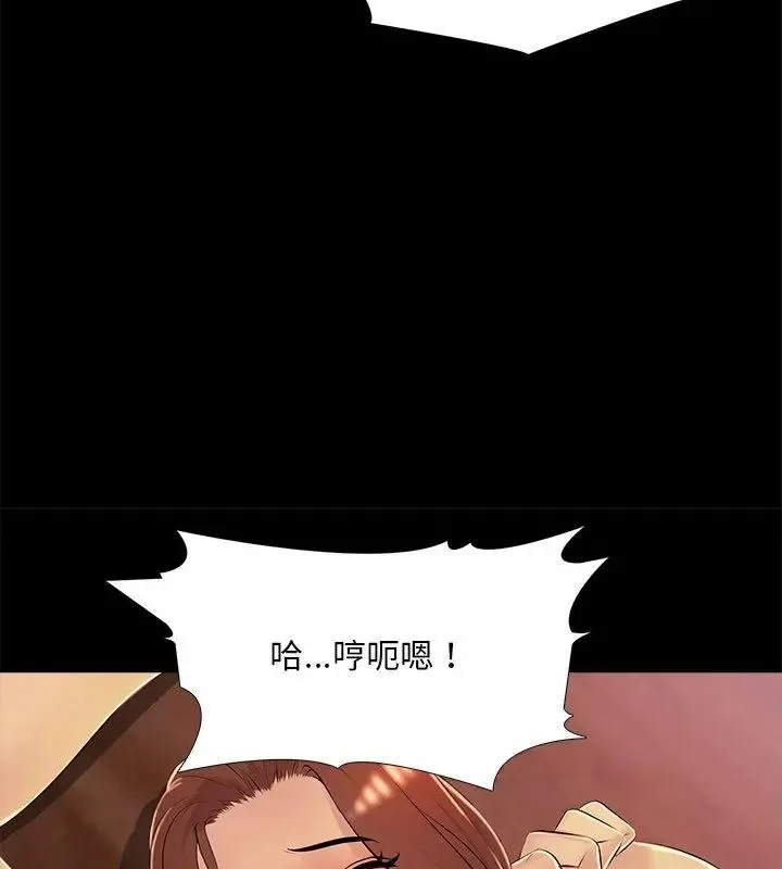 難解的三角關係第26話