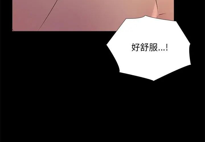 难解的三角关係第26話