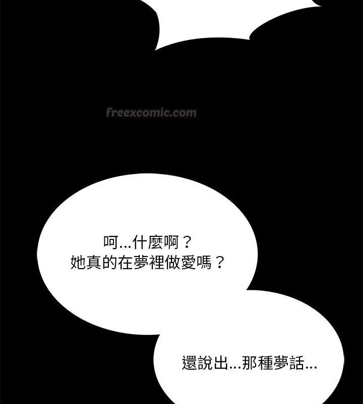 难解的三角关係第26話