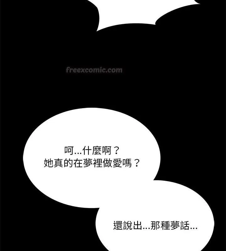 難解的三角關係第26話