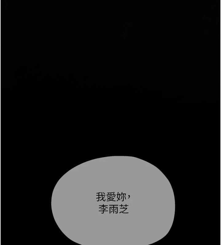 慾海交锋第99話-苦命鴛鴦的危機
