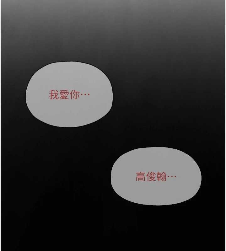 慾海交锋第99話-苦命鴛鴦的危機