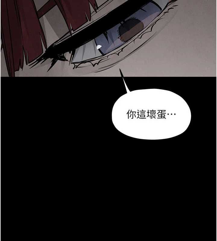 慾海交锋第99話-苦命鴛鴦的危機